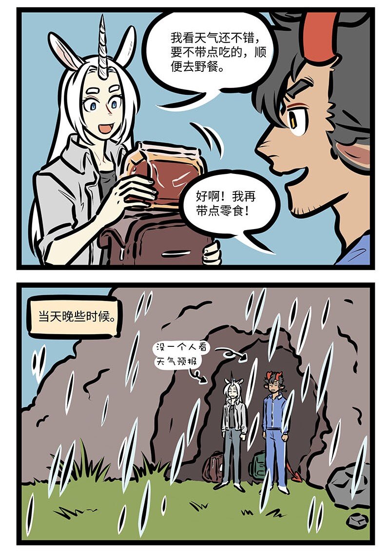 番外水晶尼克历险记1