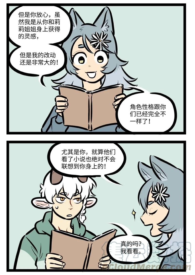 第542话 改编1
