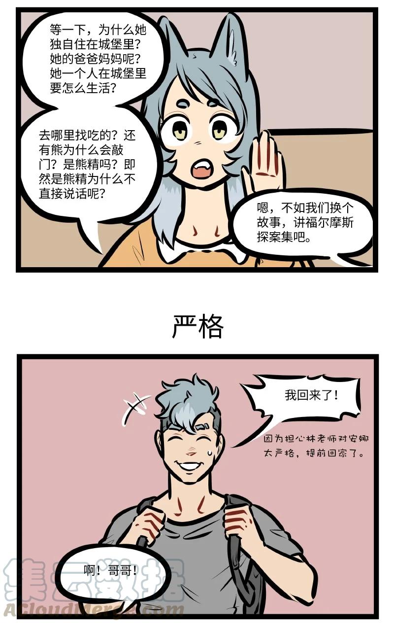第544话 睡前故事2