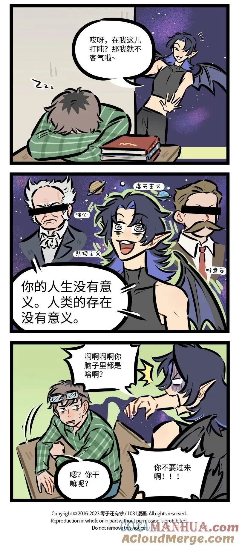 第793话 解梦3