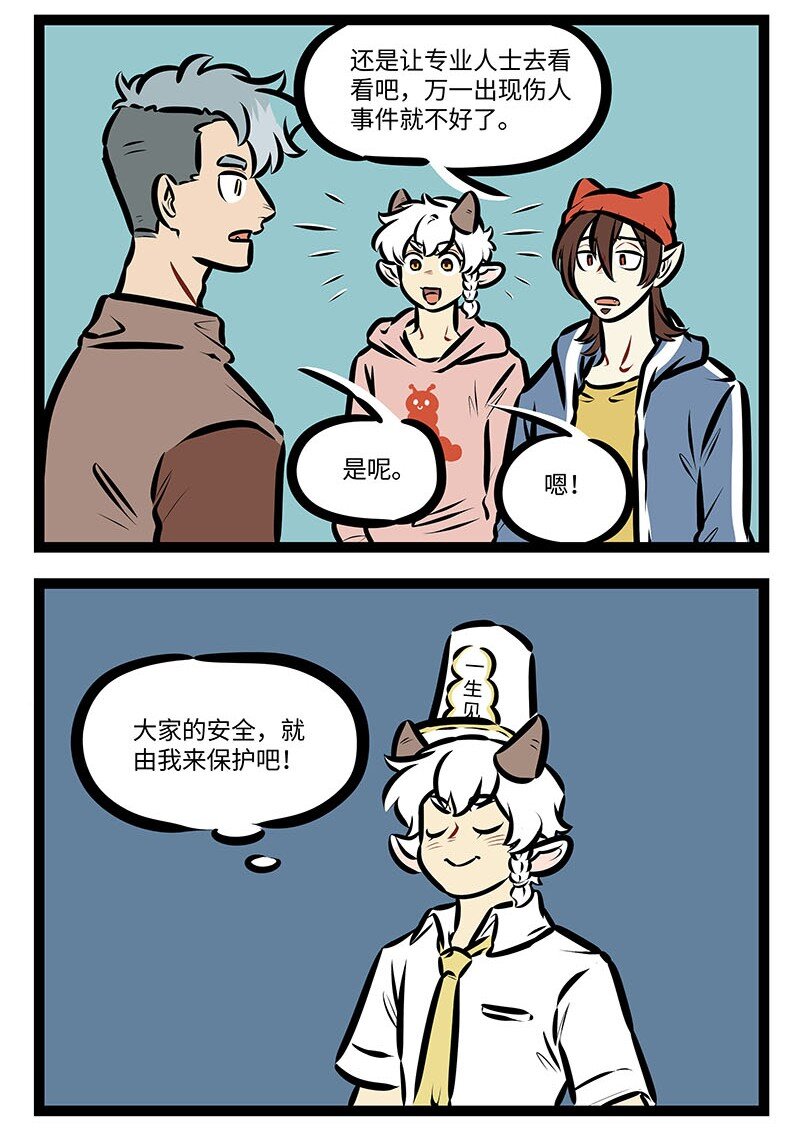 第674话 恶灵1