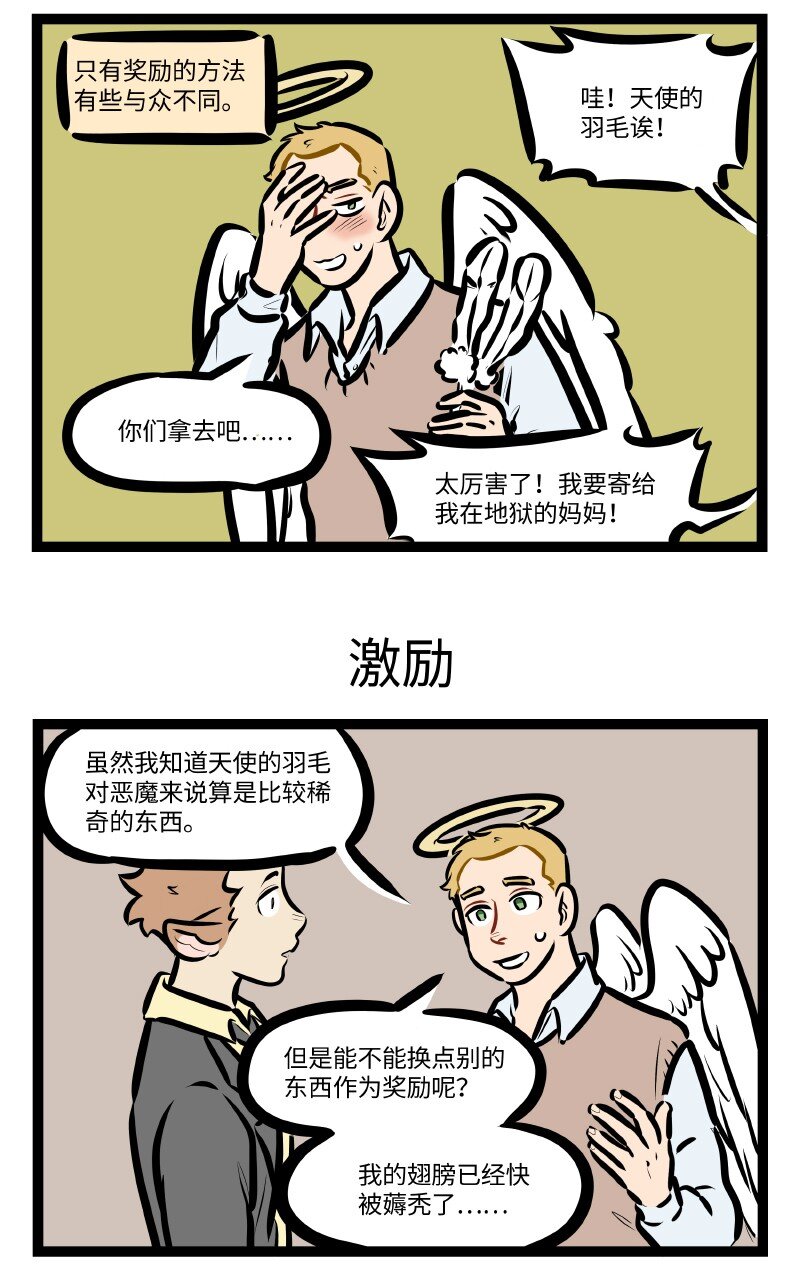 第603话 奖励2