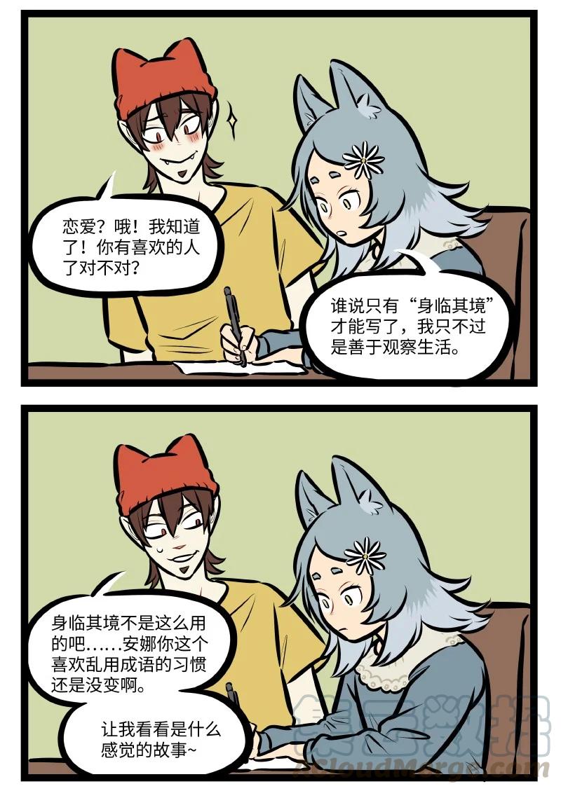 第541话 产粮1