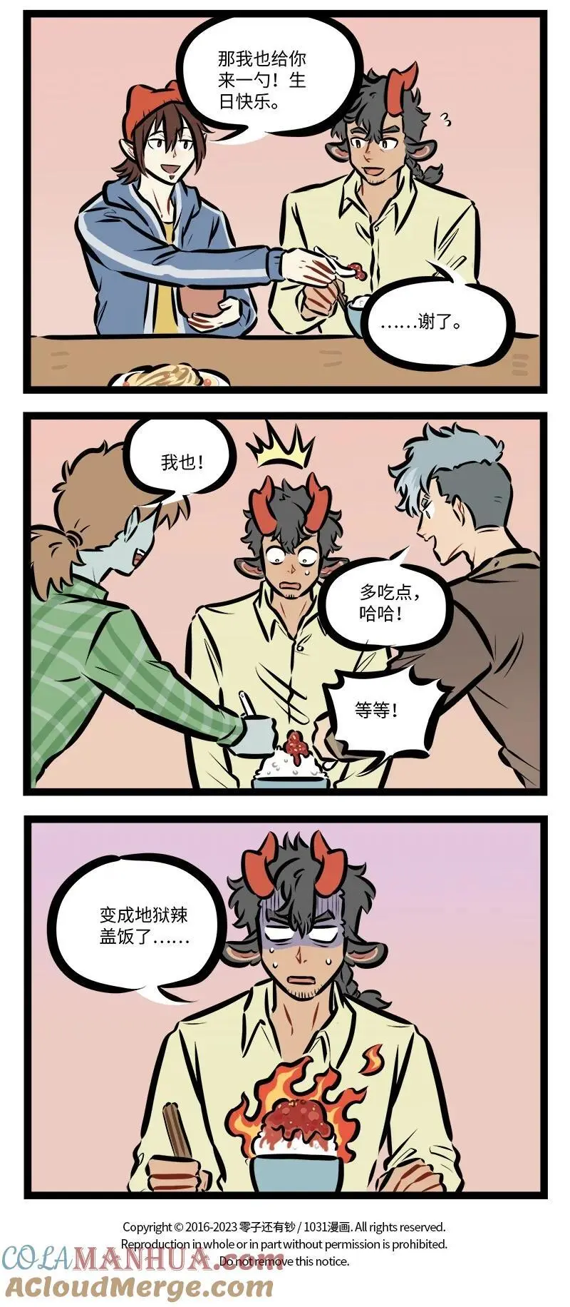 小剧场 尼克生日特别篇3