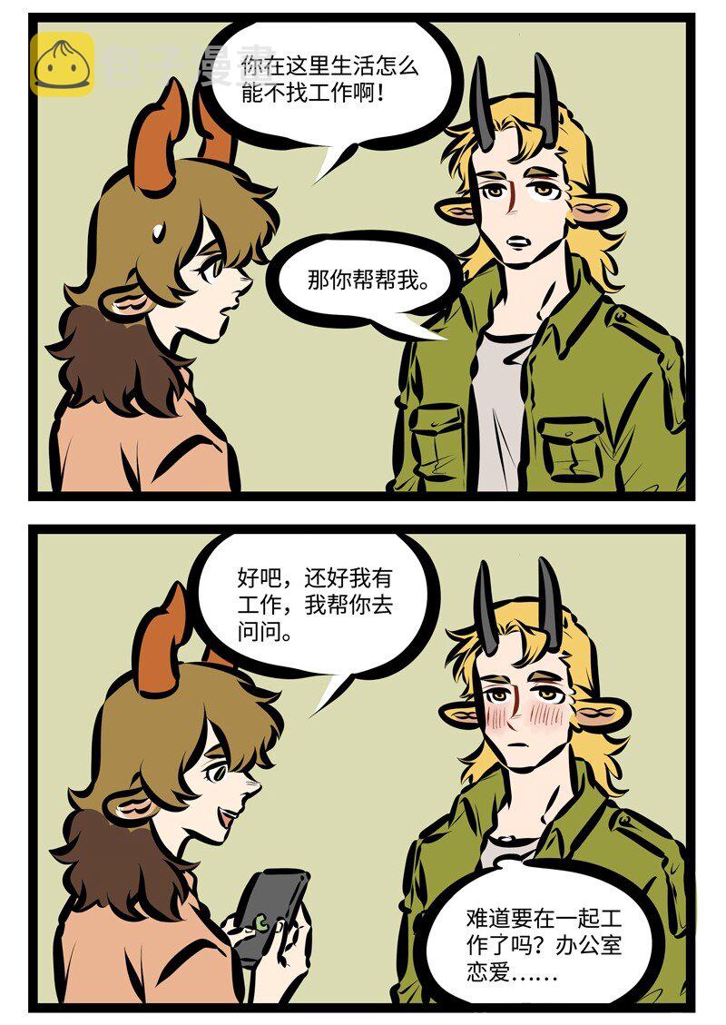 第411话 工作1
