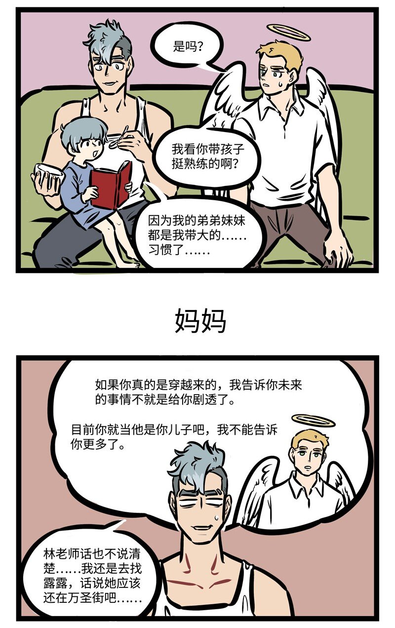 第432话 本能反应2