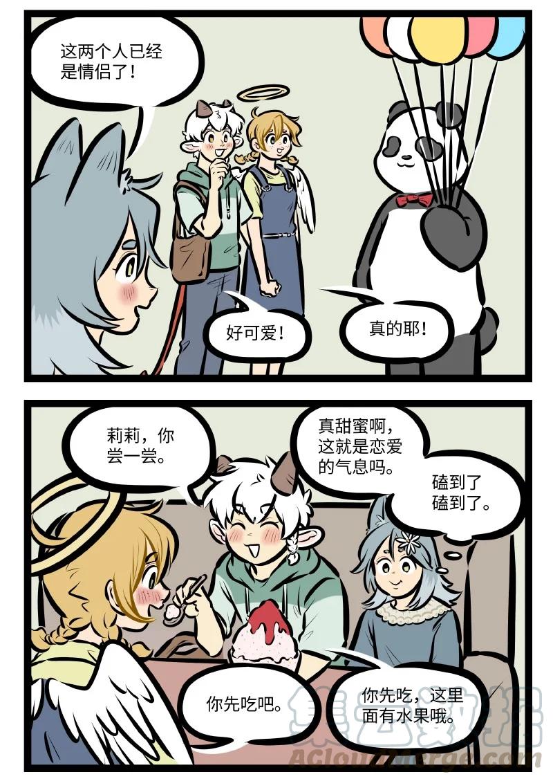第540话 秀恩爱1