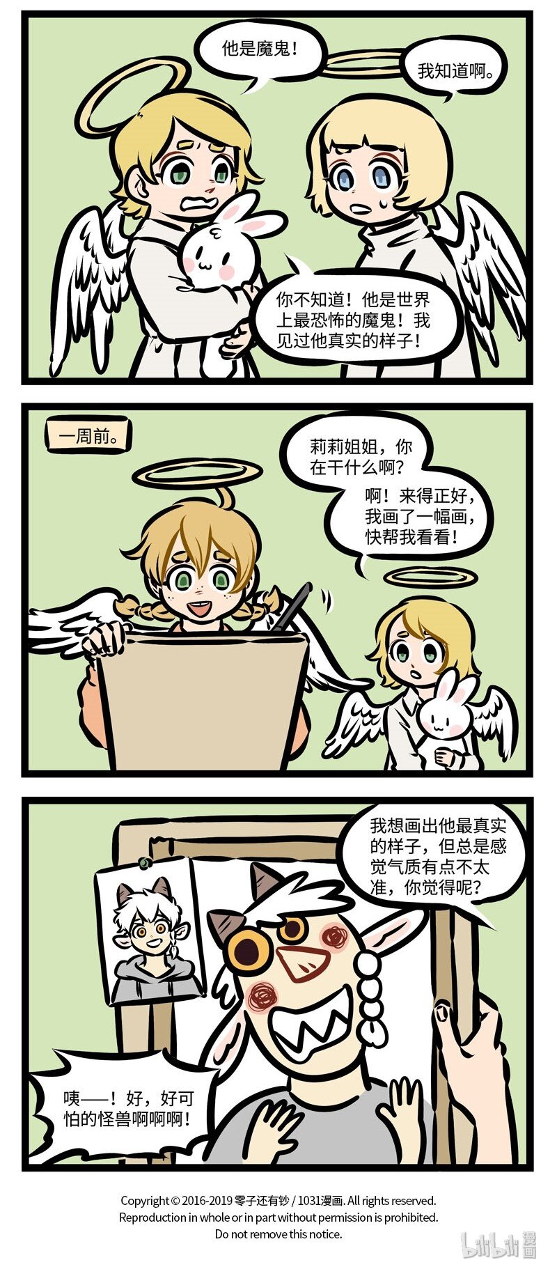 第378话 最开始的计划总会和最后的结果有些差别。 ​​​​3