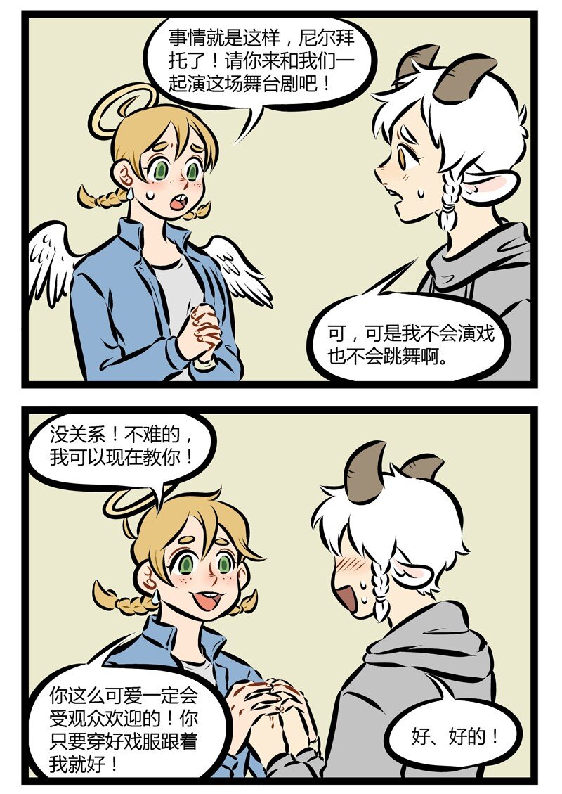 第144话 We’re beautiful like diamonds in the sky.1