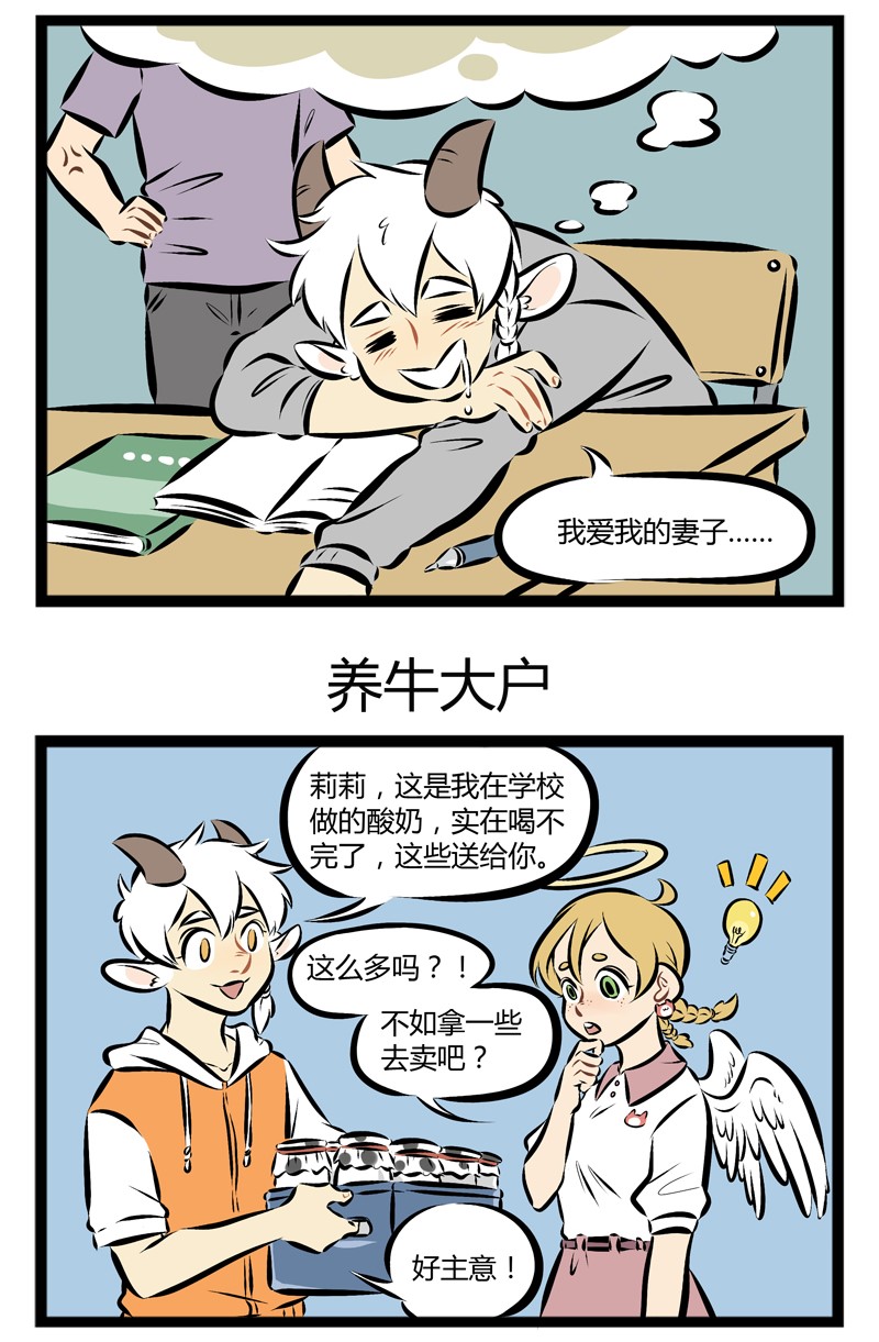 第106话 心若在，梦就在。2