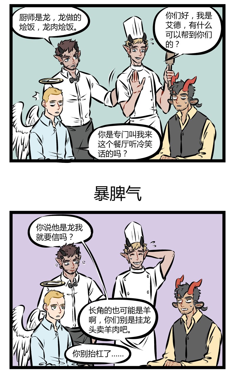 第185话 巨龙巨龙你擦亮眼，永永远远地擦亮眼。2