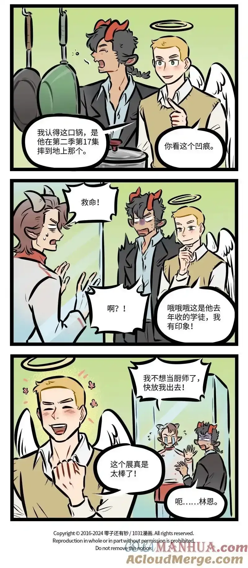 第802话 邀请3