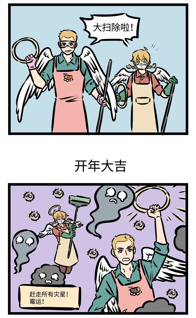 第381话 2020，万事大吉！2