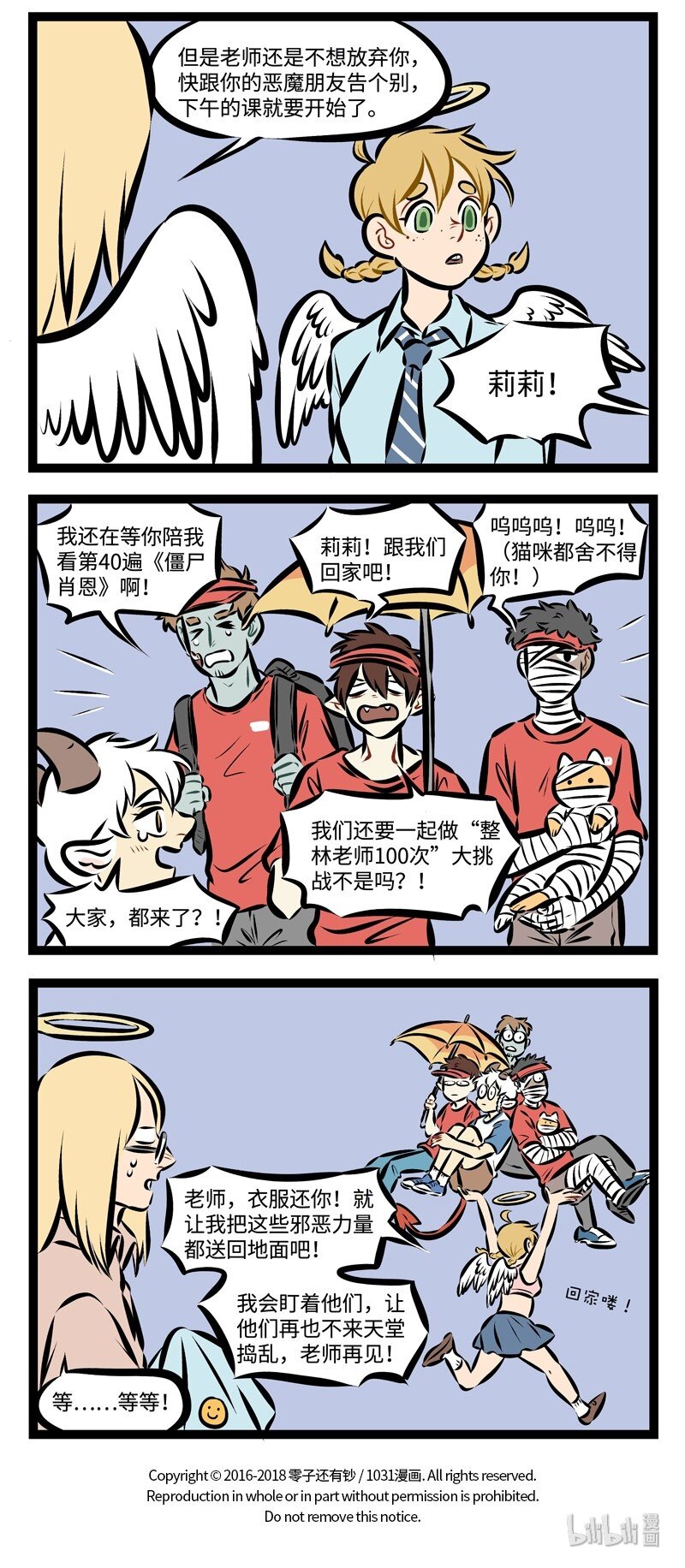 第218话 回家喽！3