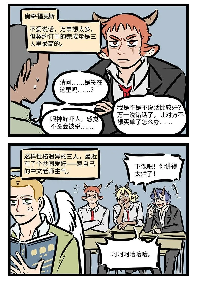 第713话 性格1