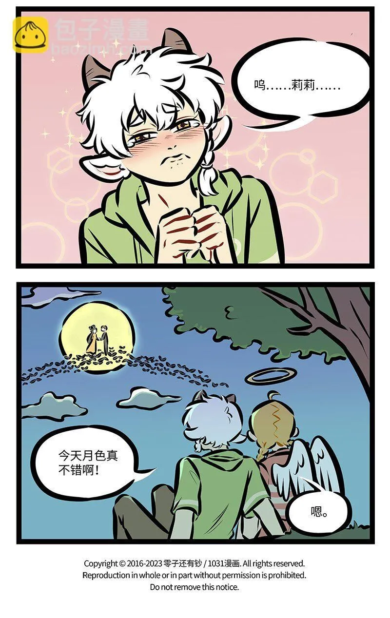 第755话 计划3