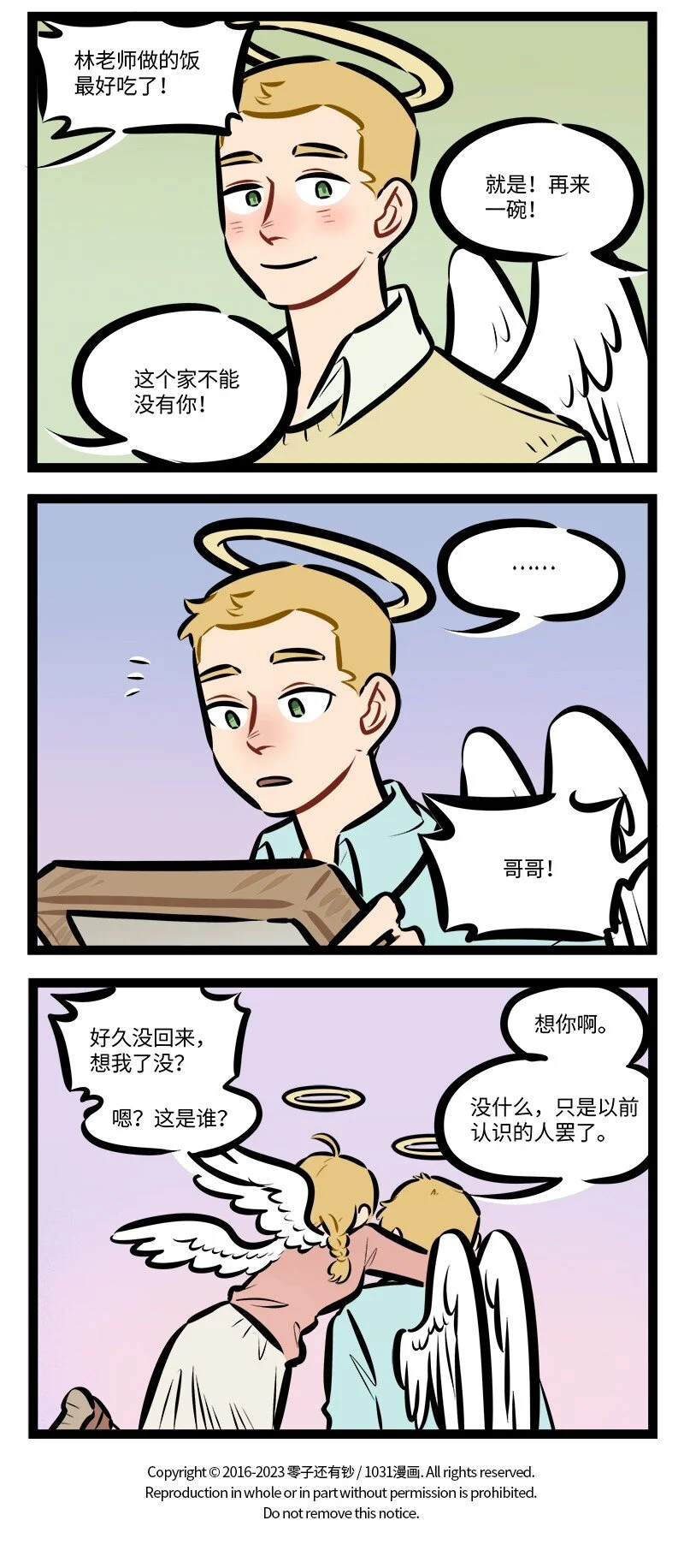 第777话 游历3