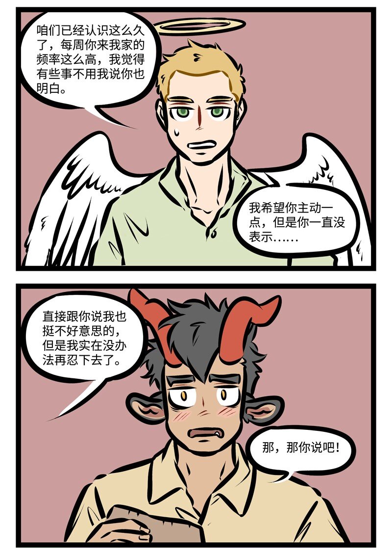 第325话 今日账今日还。1