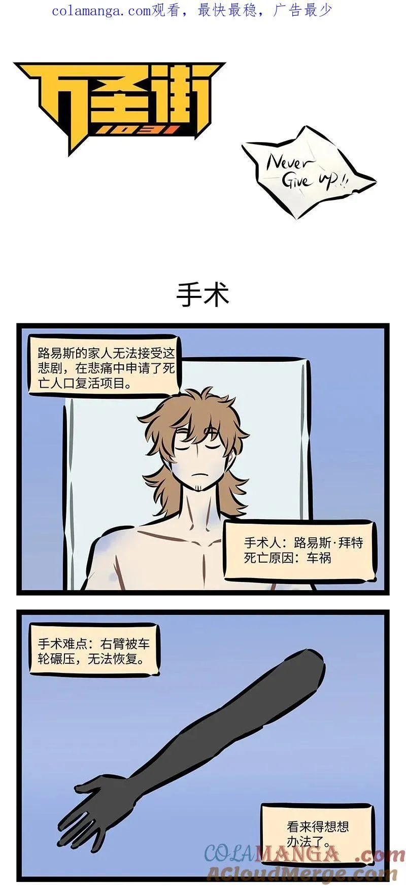 第829话 手术0