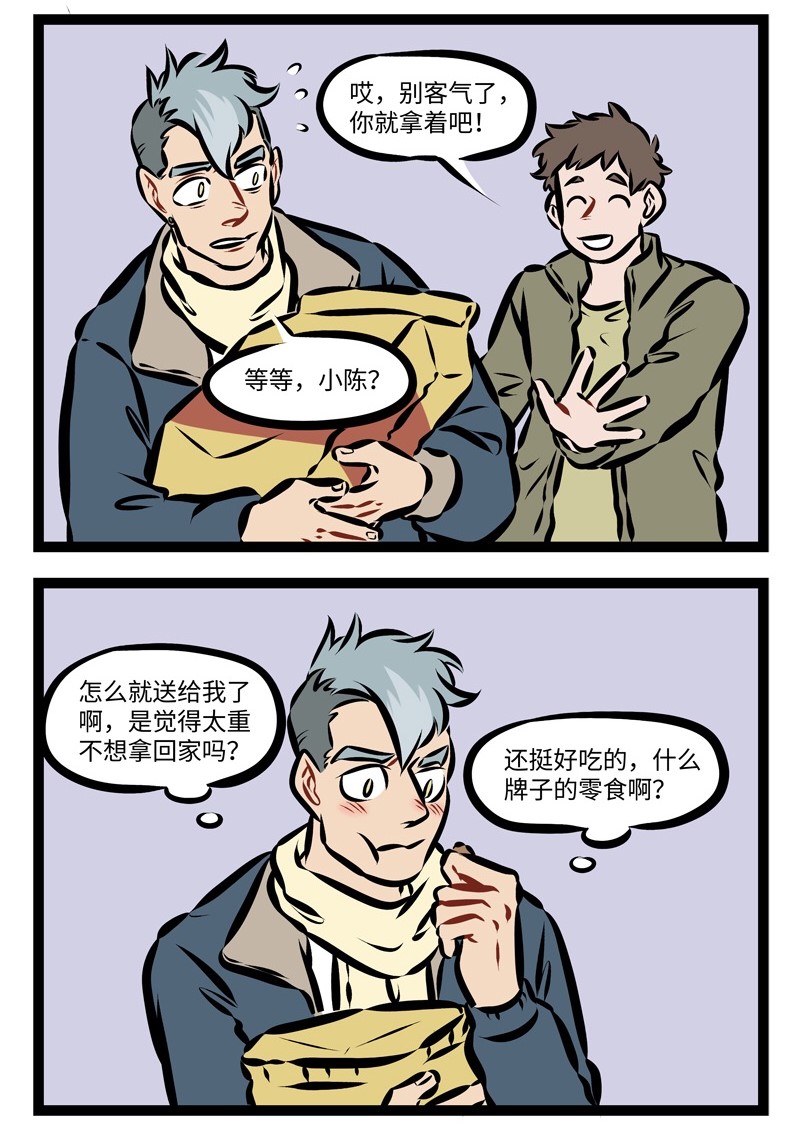 第281话 年会的时候大家都抽到奖了吗？3
