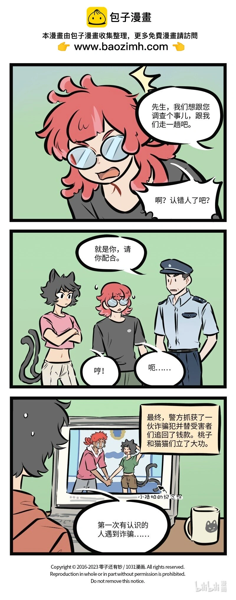 第766话 猫猫队3