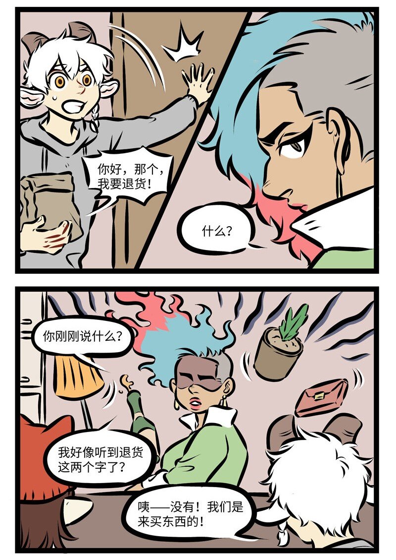 第282话 会不会有这么一个闹钟，一下就能把我敲醒？3