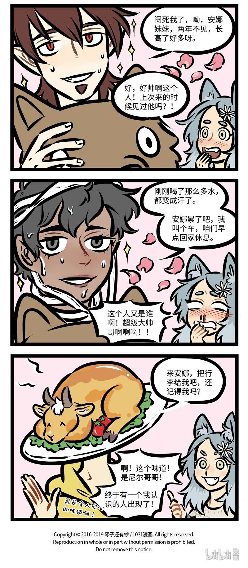 第356话 妹妹背着洋娃娃，走到花园来看花。3
