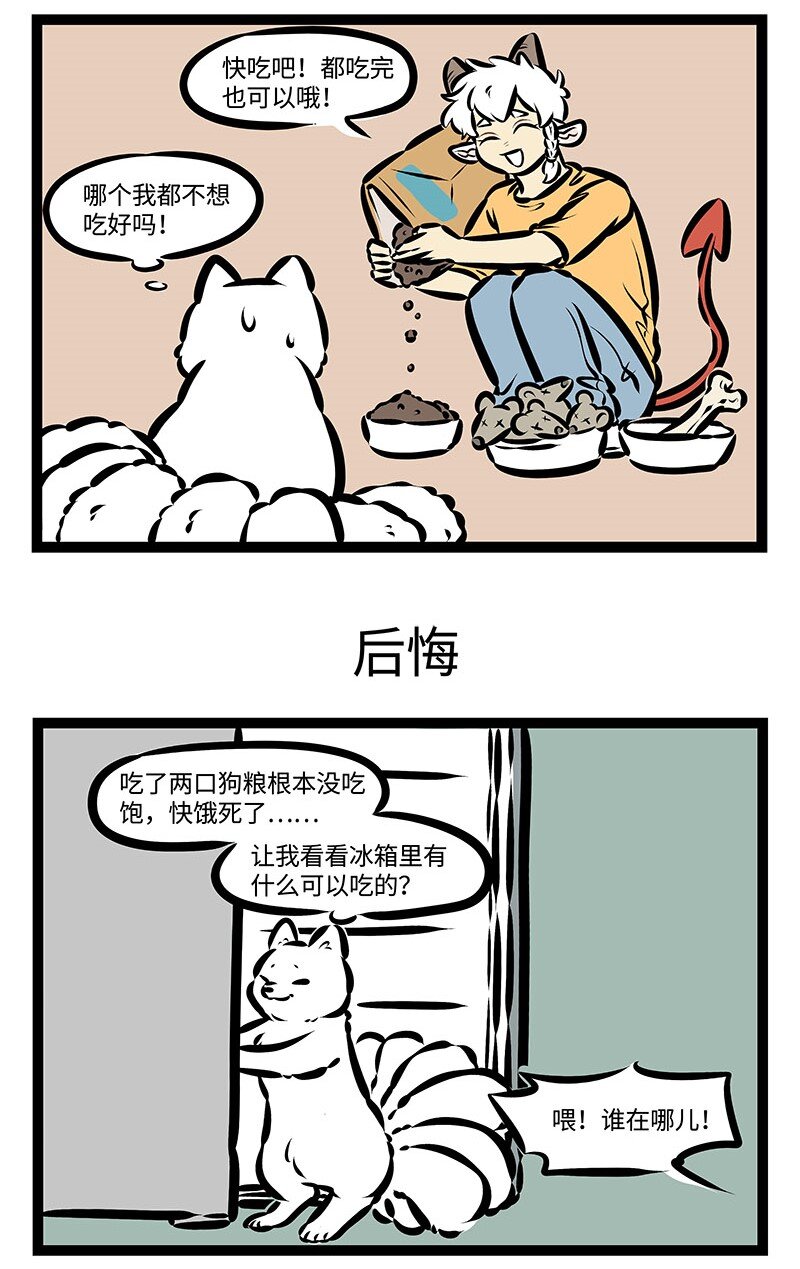 第351话 有人团圆，有人愁。2