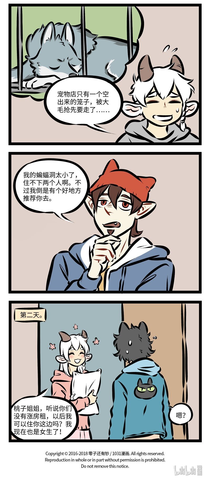 第251话 从今天开始咱们就是小姐妹了。3