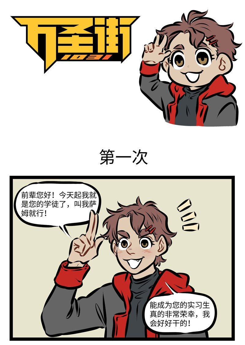第271话 不管男女都怕入错行。0