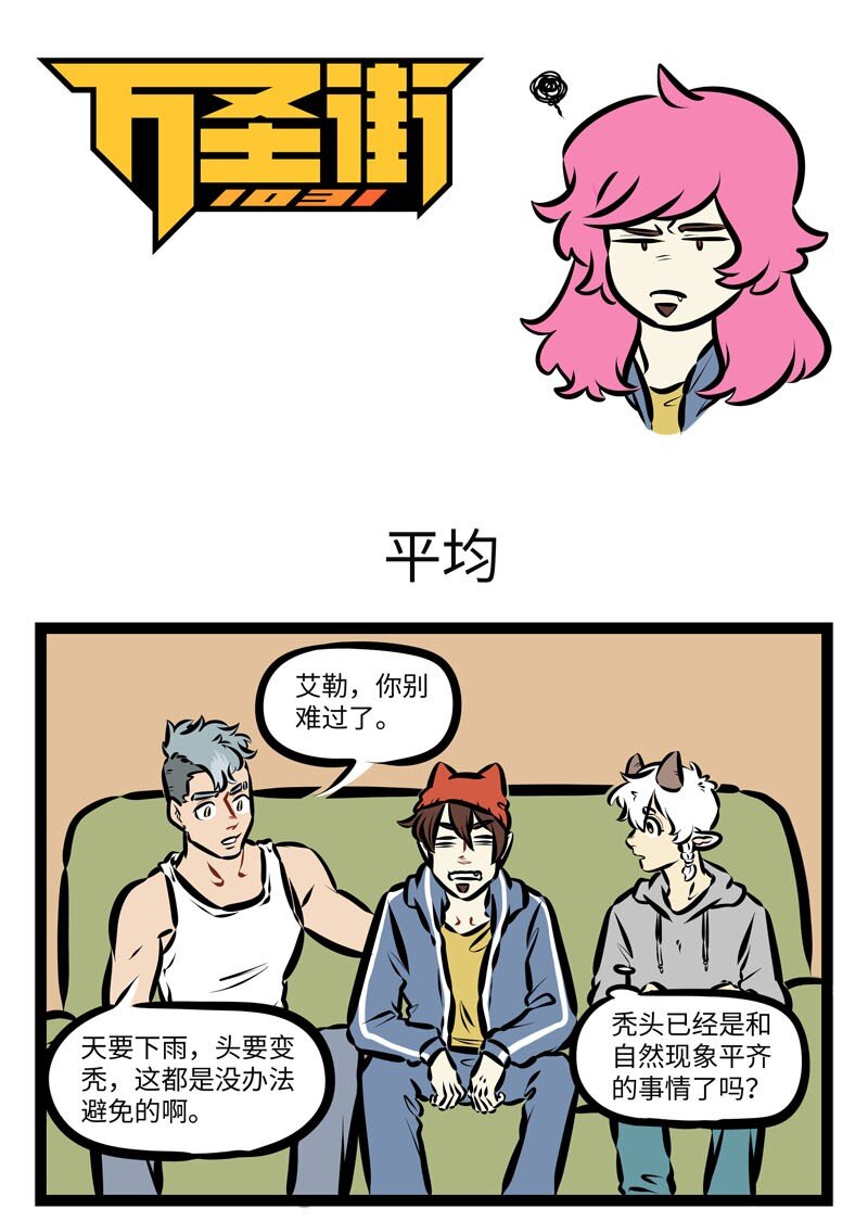 第466话 平均0