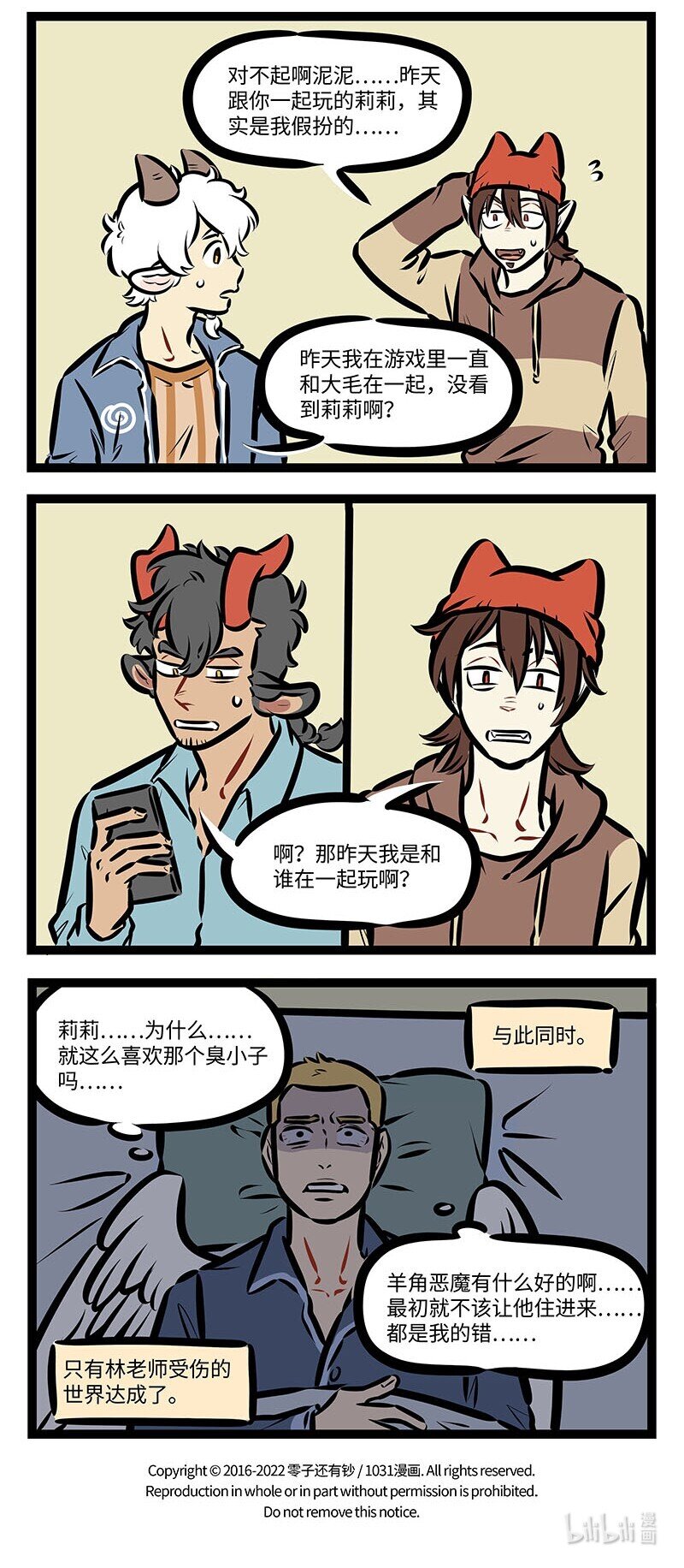 第667话 逃跑3