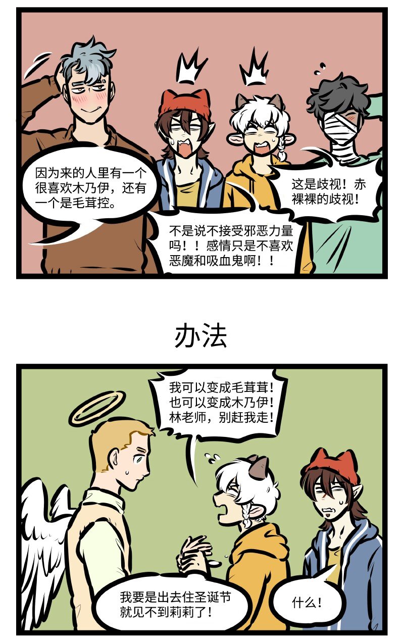 第583话 过节2