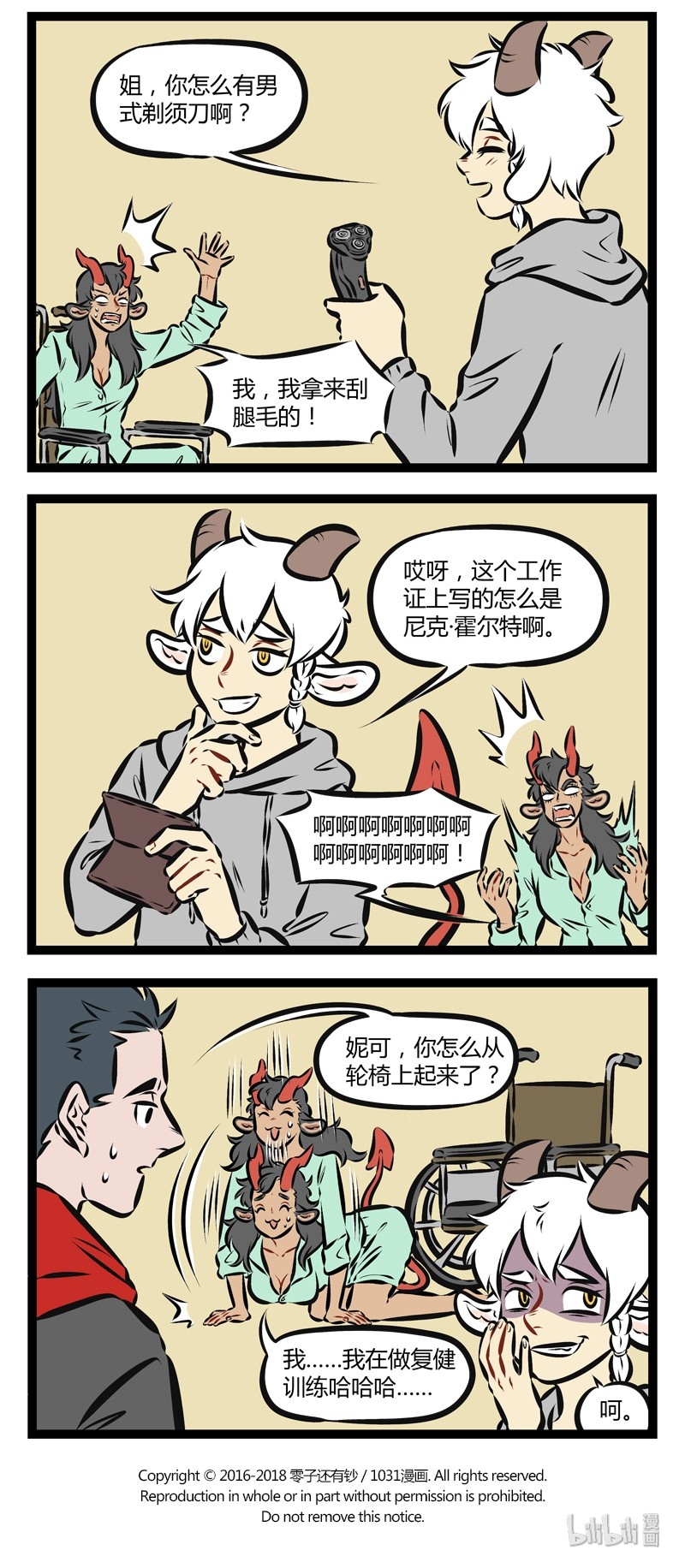 第180话 你好，请问你是来找我的哥哥还是我的姐姐？3