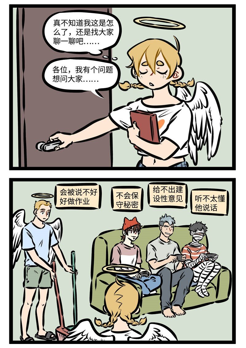 第344话 都说竹马敌不过天降，那天降系竹马……1