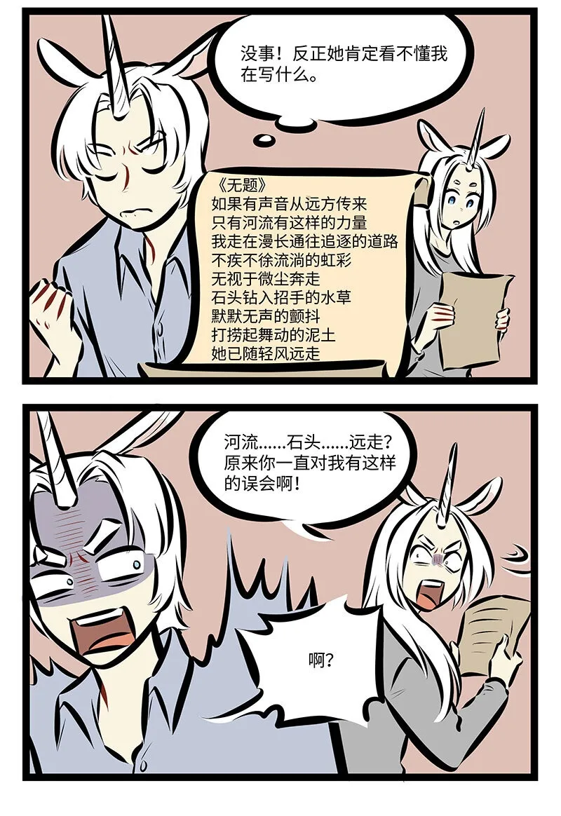 第736话 诗歌1