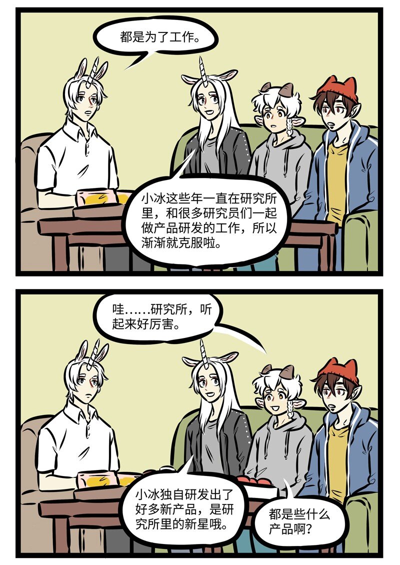 第473话 发明1
