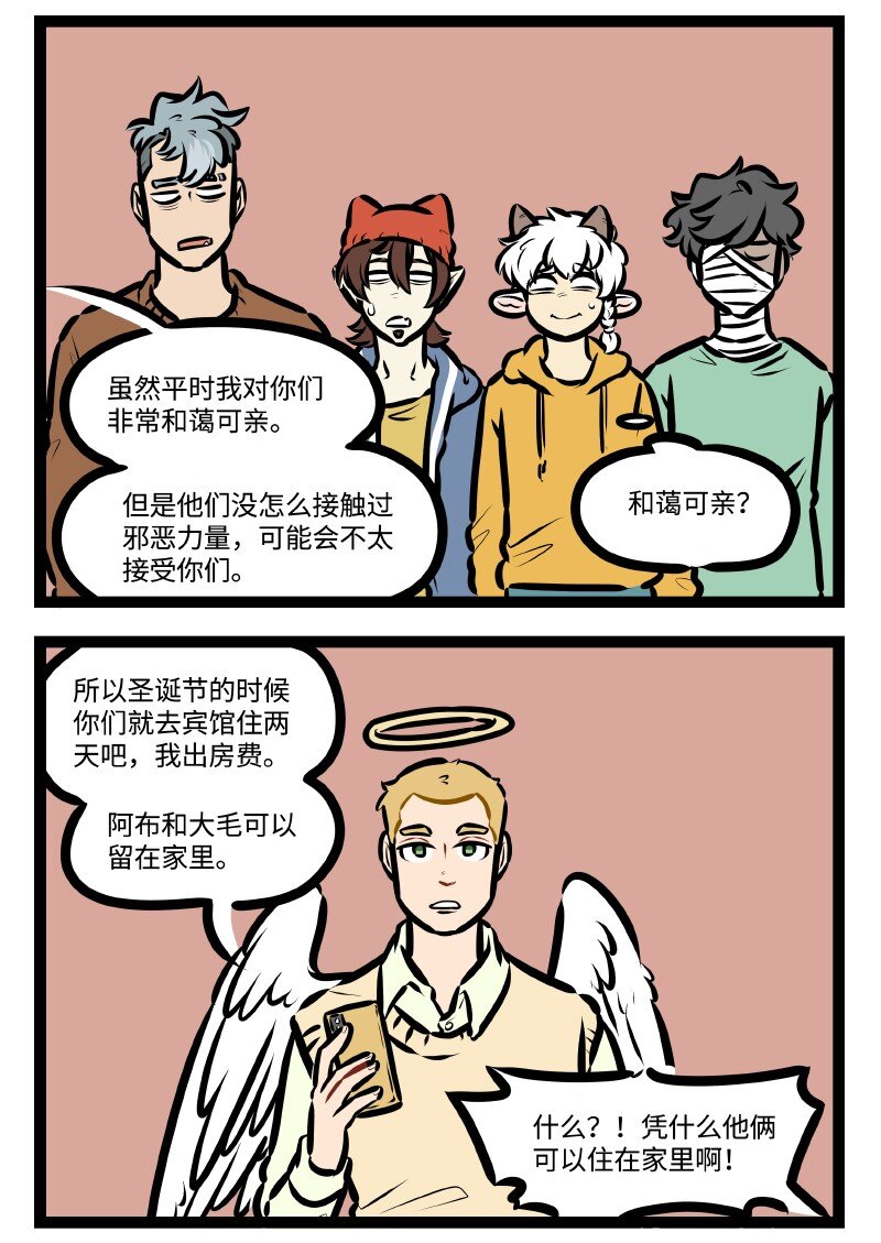 第583话 过节1