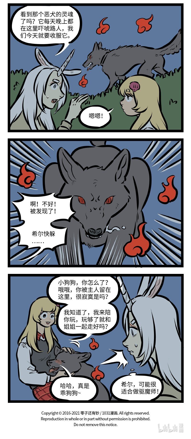 第527话 助理3
