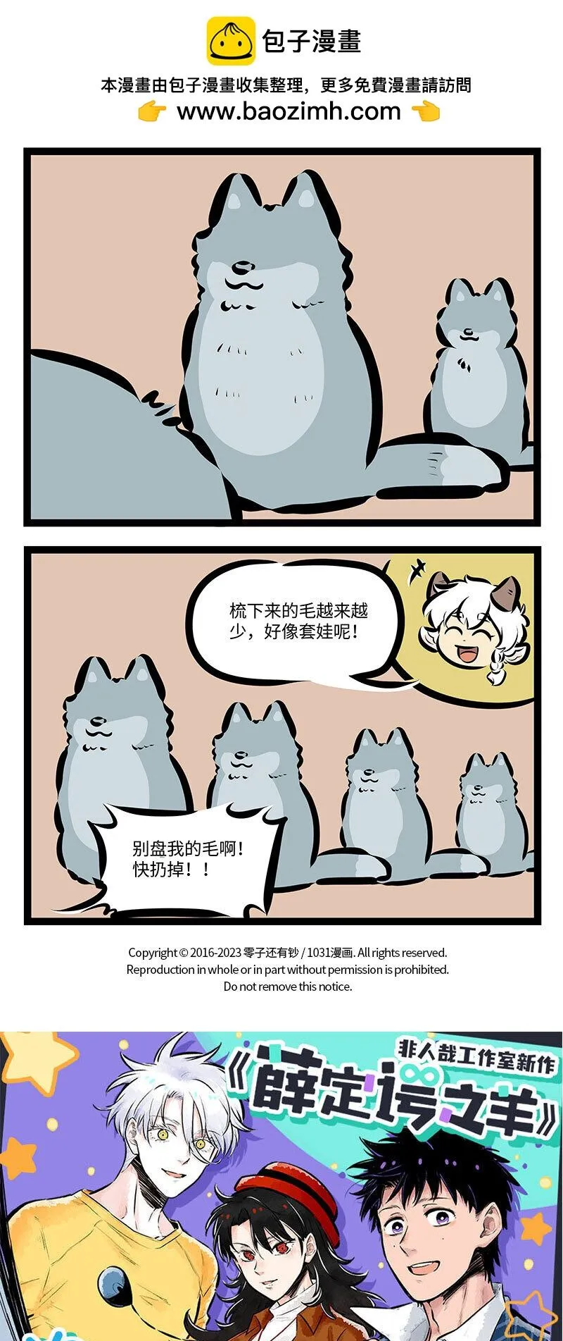 第728话 梳毛3