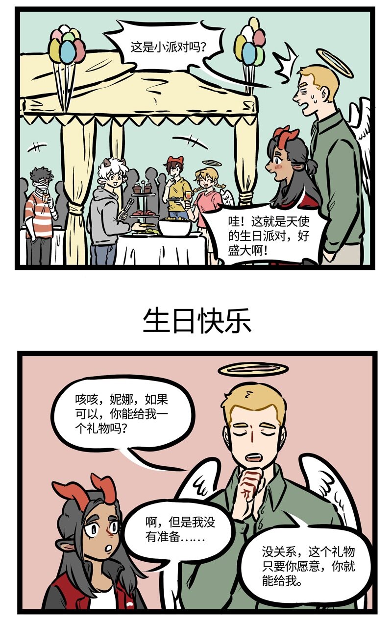 第454话 小派对2