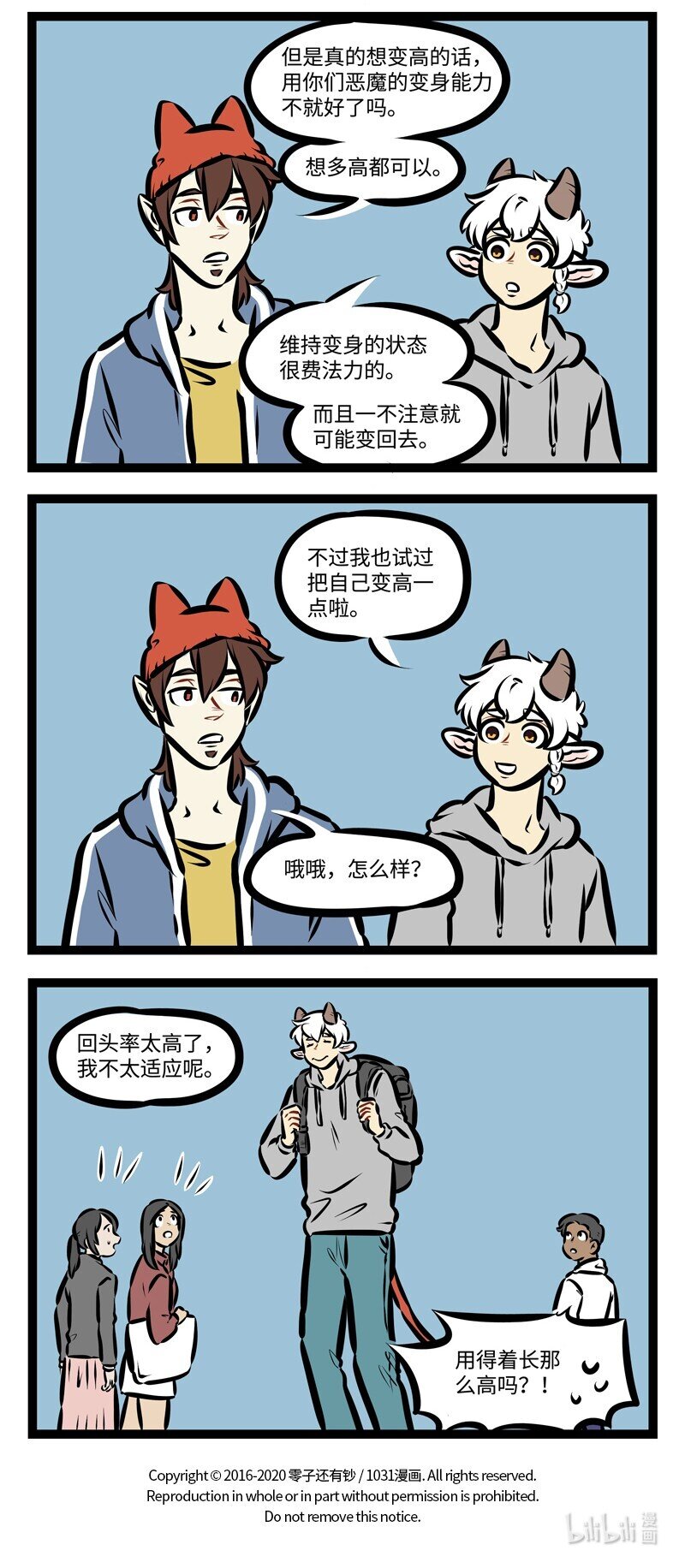 第470话 好事3