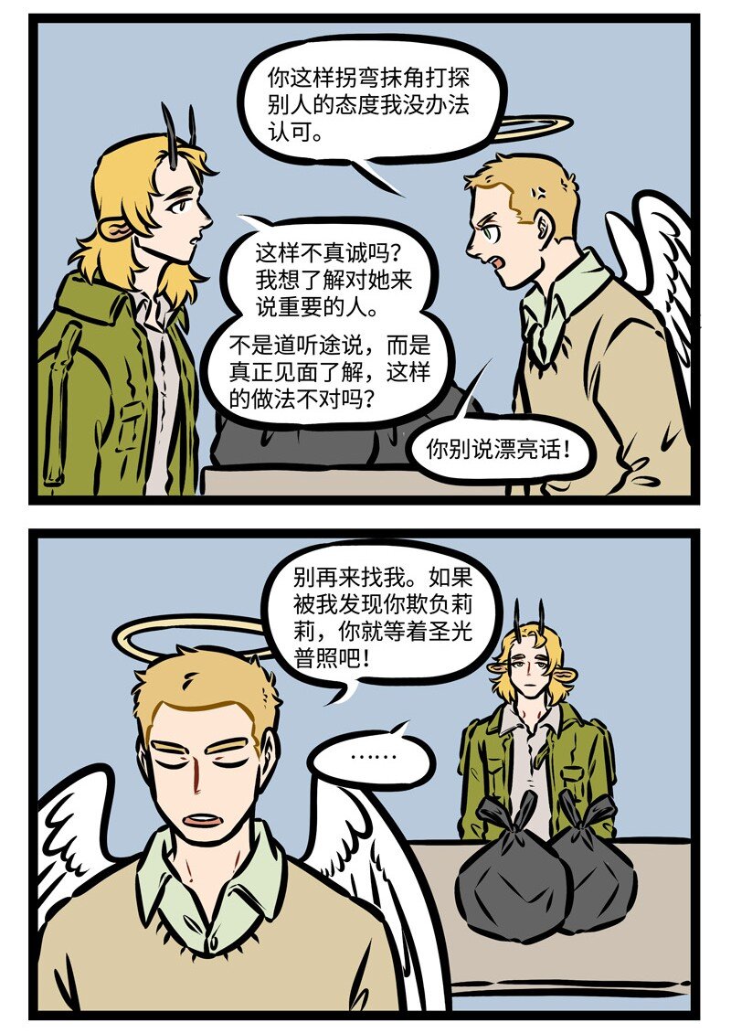第390话 不伺候1