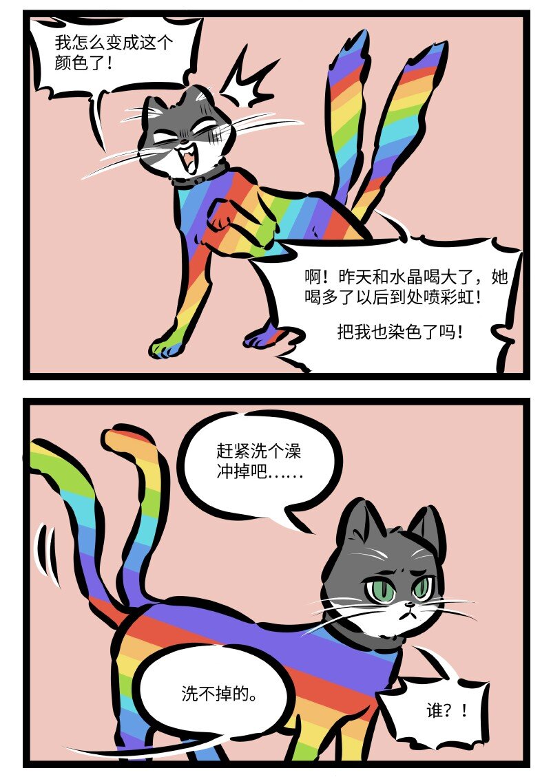 第607话 宿醉1