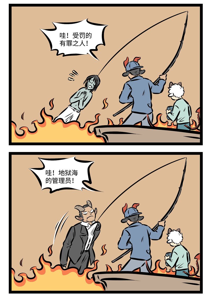 第292话 请不要在写着“不样钓鱼”的地方钓鱼。3