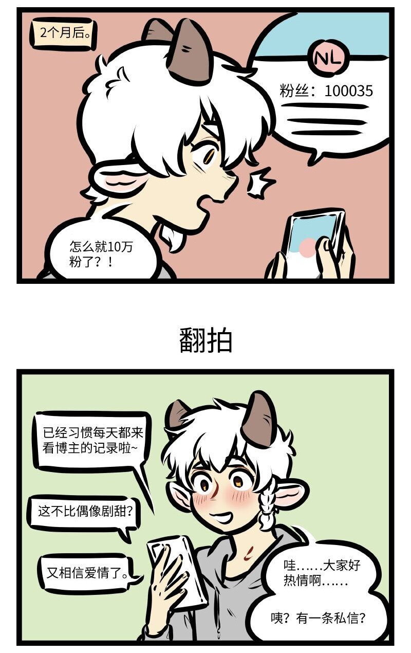 第575话 小号2