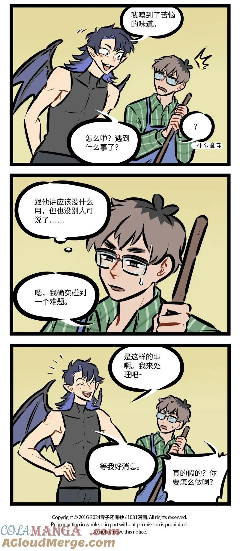 第841话 路遇3