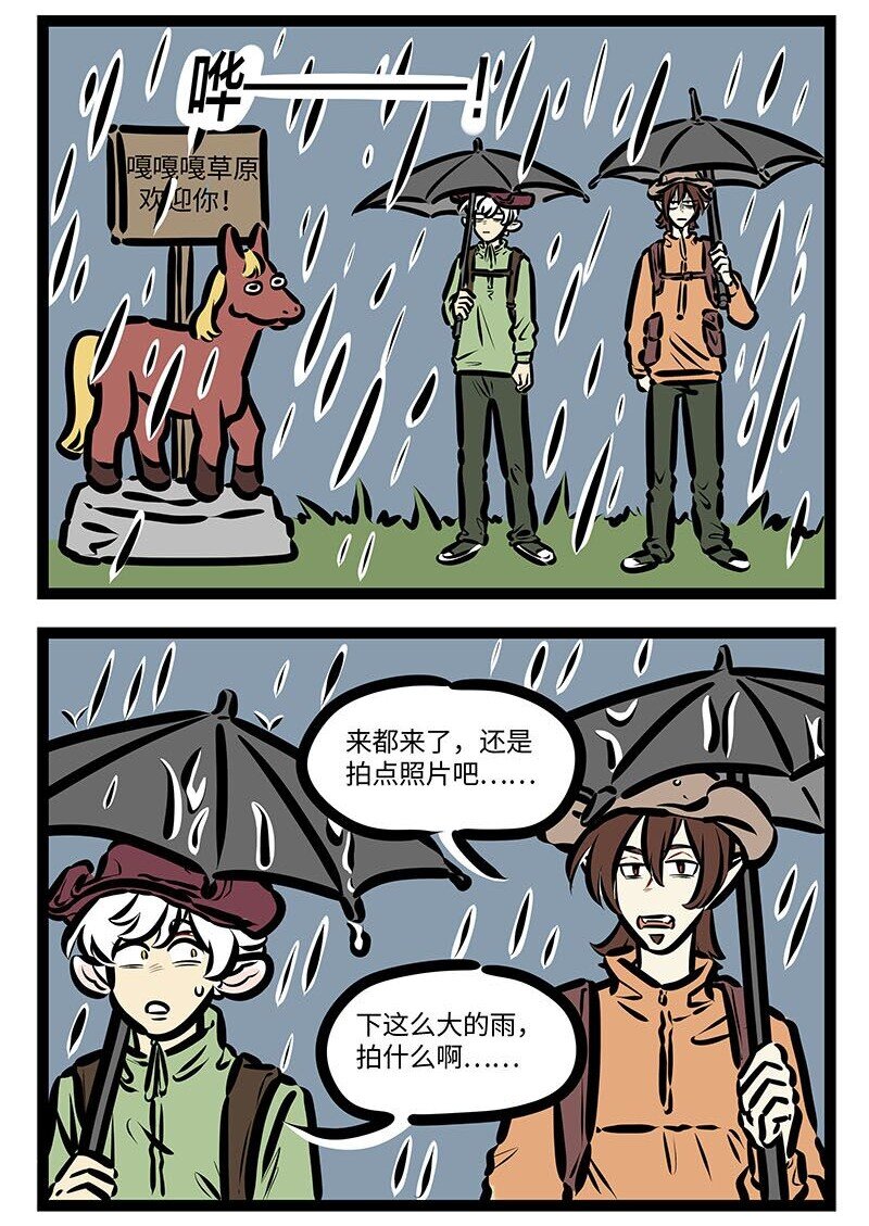 第649话长途旅行1