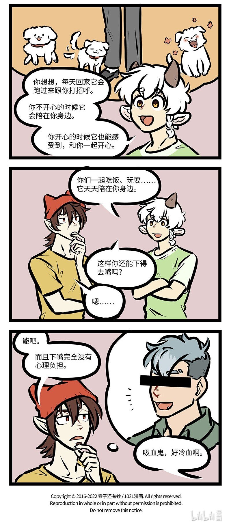 第653话宠物3