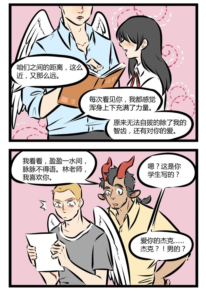 第109话 对待感情问题要慎重慎重再慎重。1